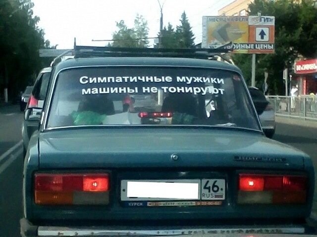 Автовсячина