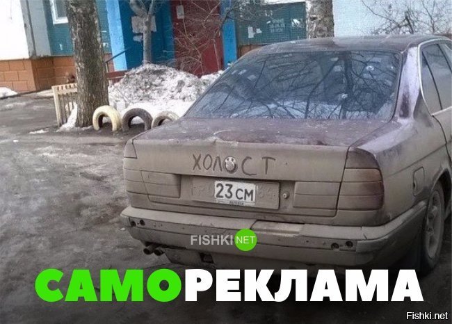 Самореклама