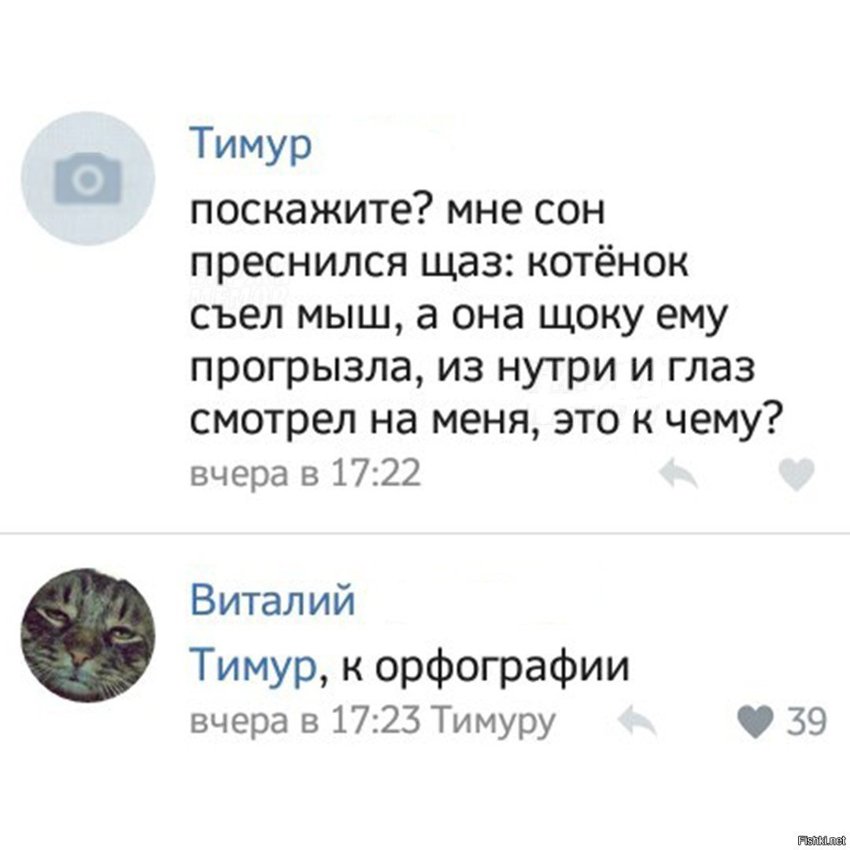Ужасный сон