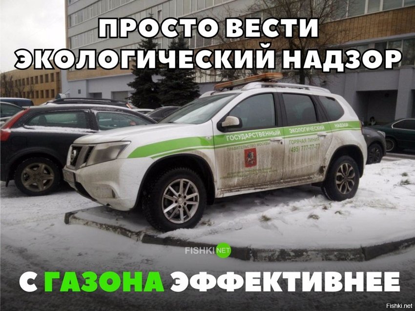С газона эффективнее