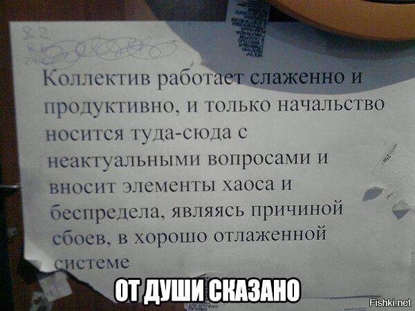 От души