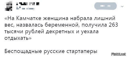 Стартаперша
