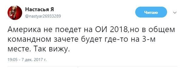 Ни дня без спорта! Реакция соц. сетей на события в мире спорта 08/12/2017