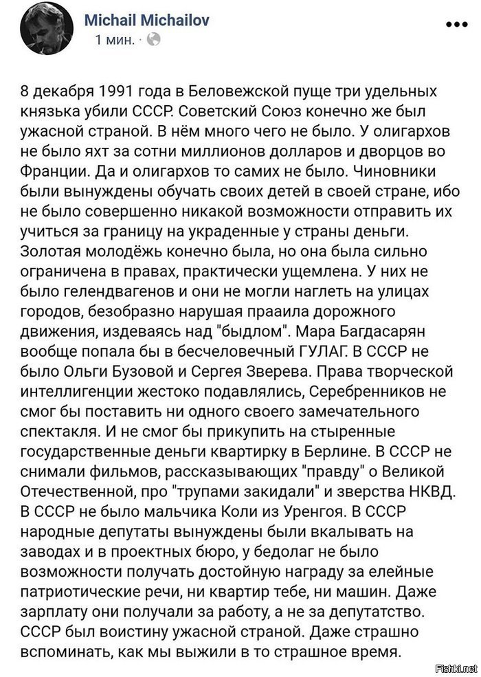 Солянка