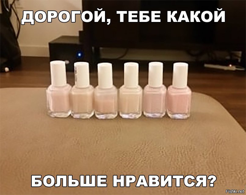 Тебе какой больше нравится?