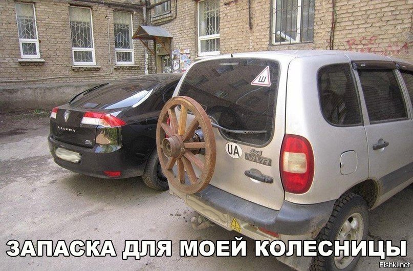 Запаска для колесницы