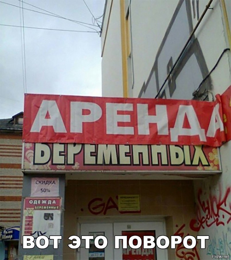 Вот это поворот