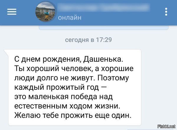 Отличное поздравление.