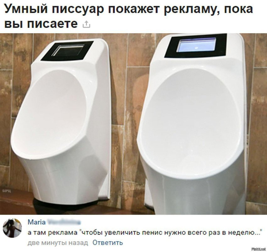 Реклама везде