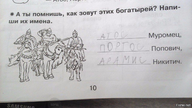 Новые богатыри