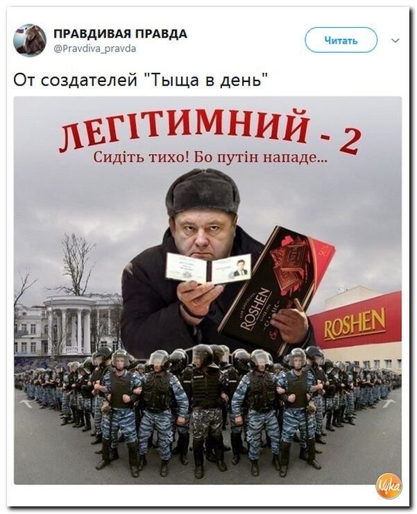 Политические коментарии соцсетей - 337