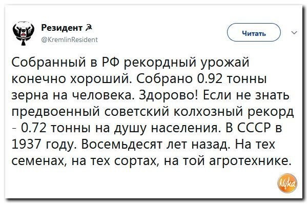 Политические коментарии соцсетей - 337