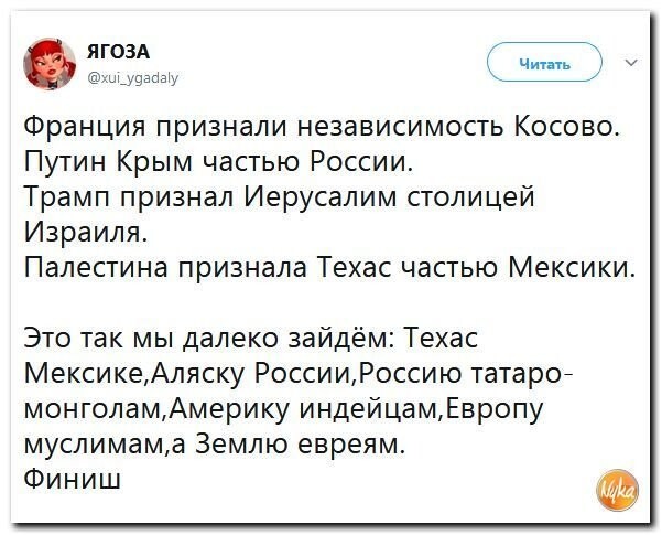 Политические коментарии соцсетей - 337