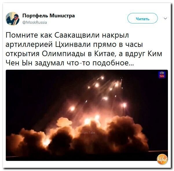 Политические коментарии соцсетей - 337