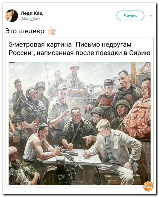 Политические коментарии соцсетей - 337
