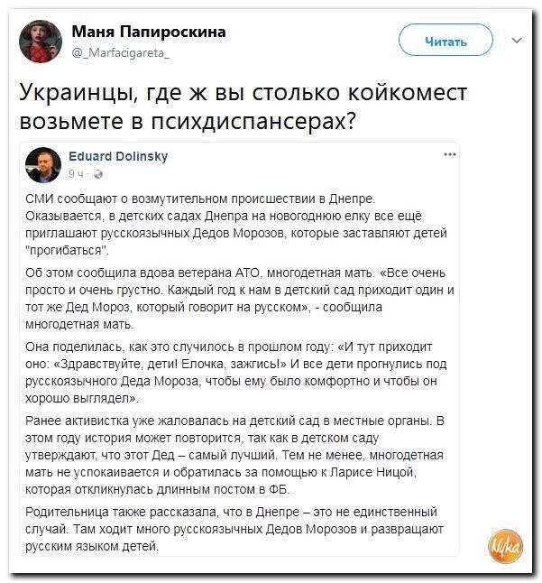 Политические коментарии соцсетей - 337