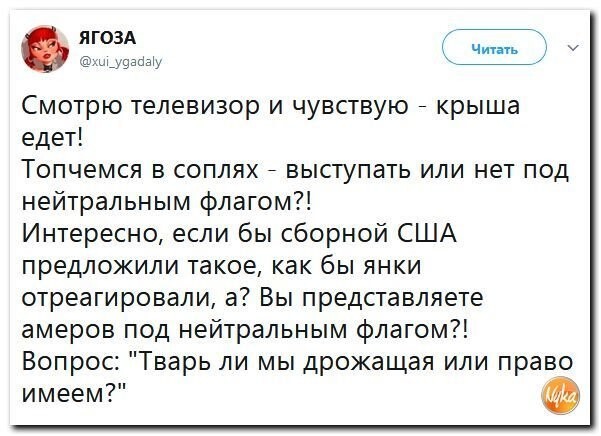 Политические коментарии соцсетей - 337