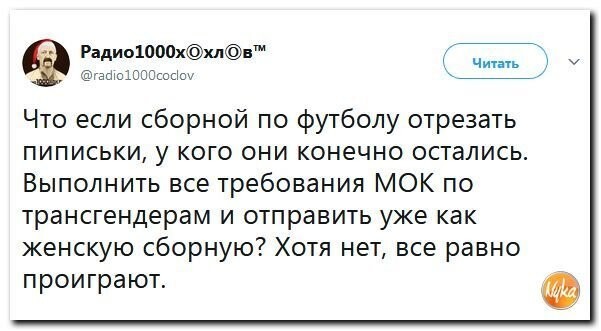 Политические коментарии соцсетей - 337