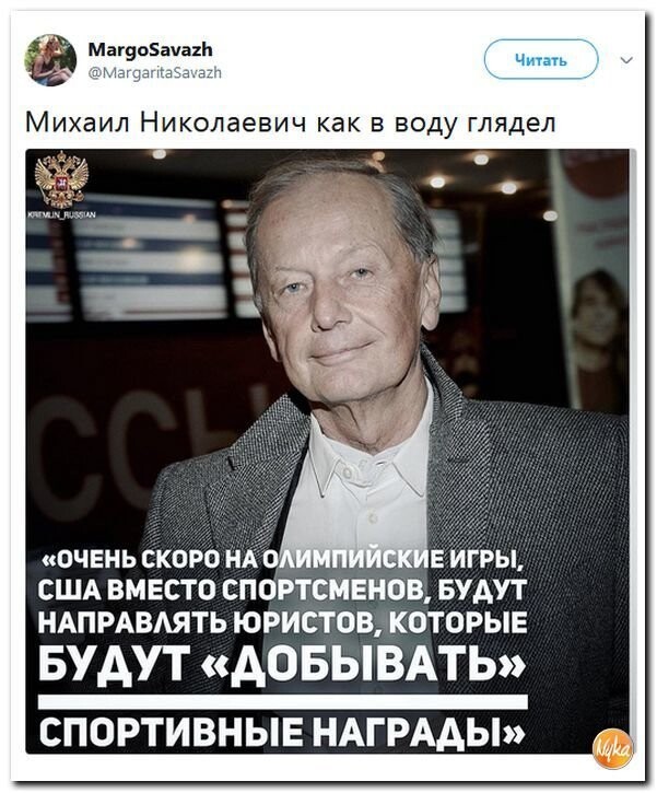 Политические коментарии соцсетей - 337