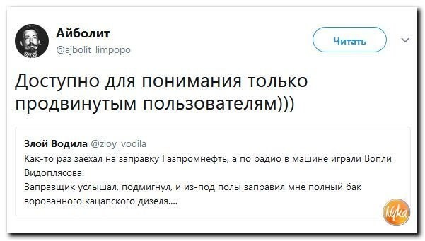 Политические коментарии соцсетей - 337