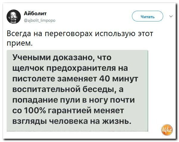 Политические коментарии соцсетей - 337