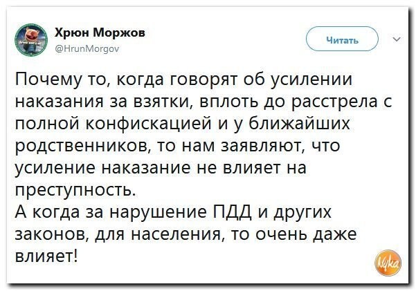 Политические коментарии соцсетей - 337