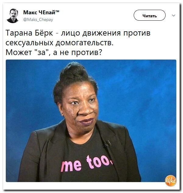 Политические коментарии соцсетей - 337