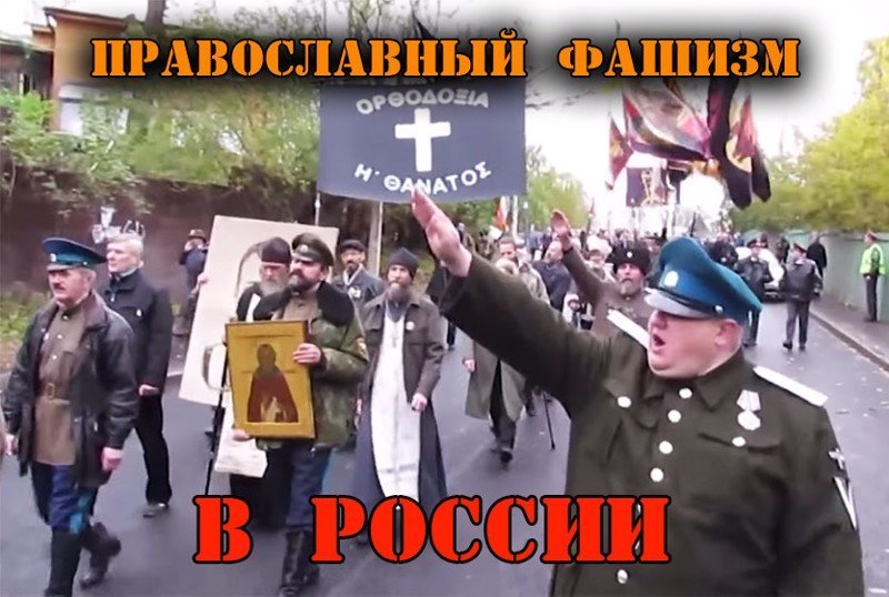 Россия вошла в список стран, где нарушаются права атеистов