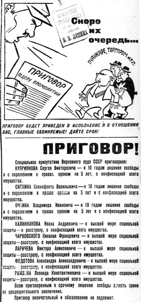 «Пионерская правда», 9 декабря 1930 г.