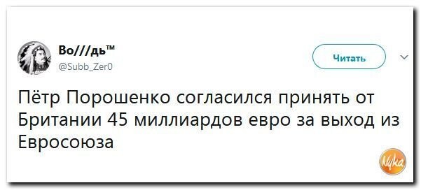 Политическая подборка комментариев - 694