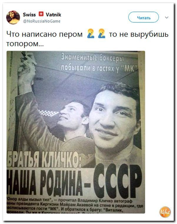 Политические коментарии соцсетей - 338