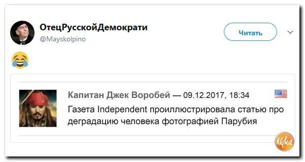 Политические коментарии соцсетей - 338