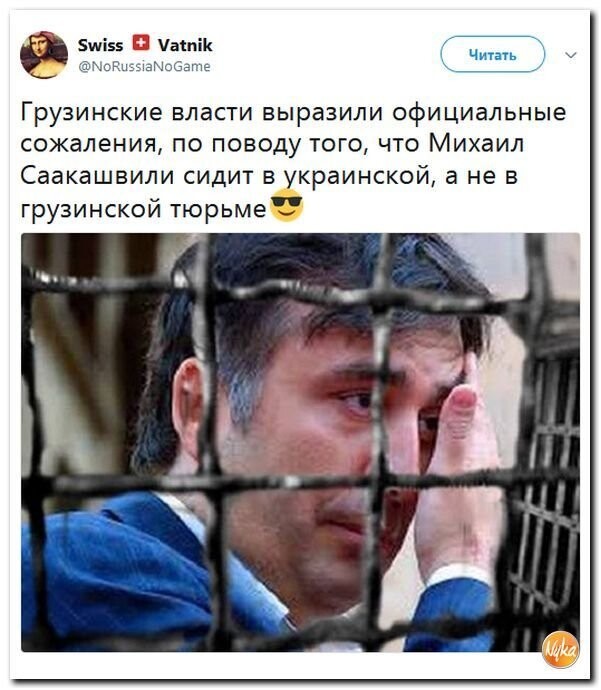Политические коментарии соцсетей - 338