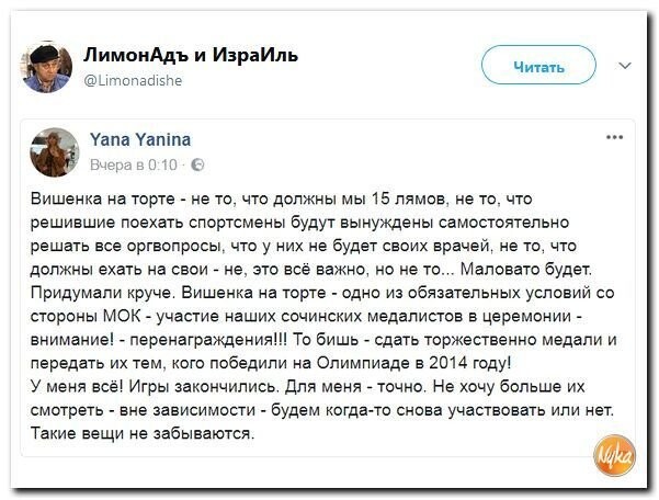 Политические коментарии соцсетей - 338