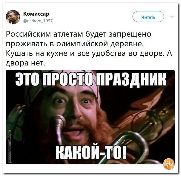 Политические коментарии соцсетей - 338