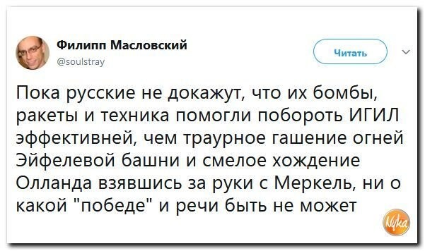 Политические коментарии соцсетей - 338