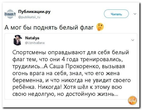 Политические коментарии соцсетей - 338