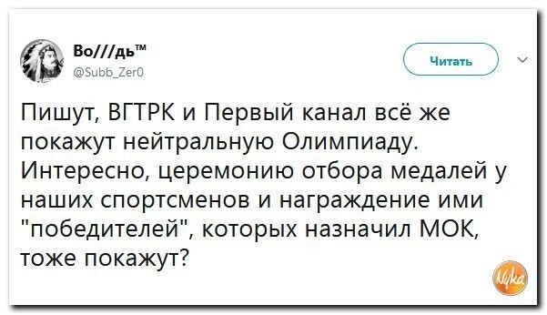 Политические коментарии соцсетей - 338