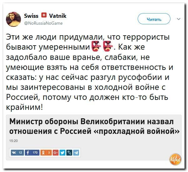 Политические коментарии соцсетей - 338
