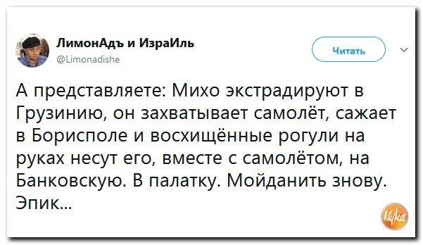 Политические коментарии соцсетей - 338