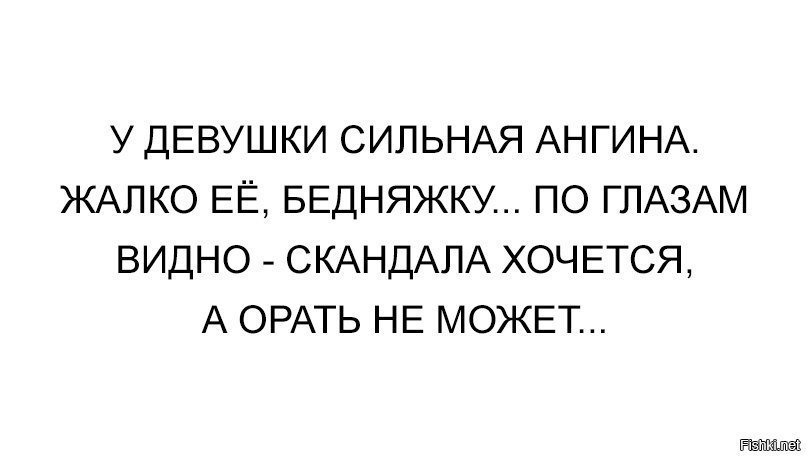 Бедняжка