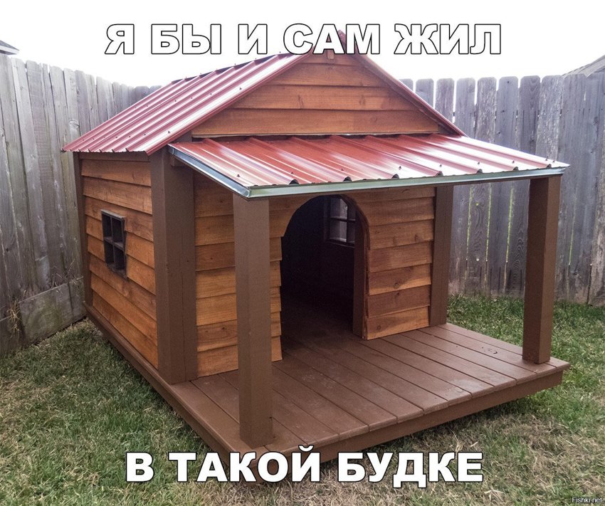 Я б там жил