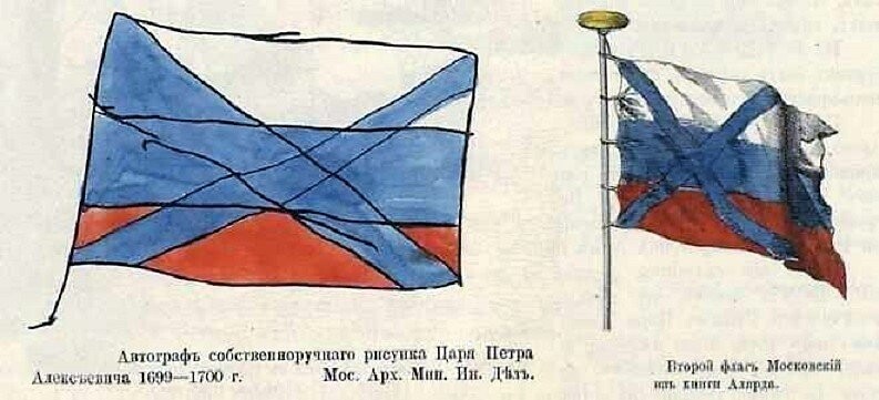 Флот обрёл флаг в честь небесного покровителя России.