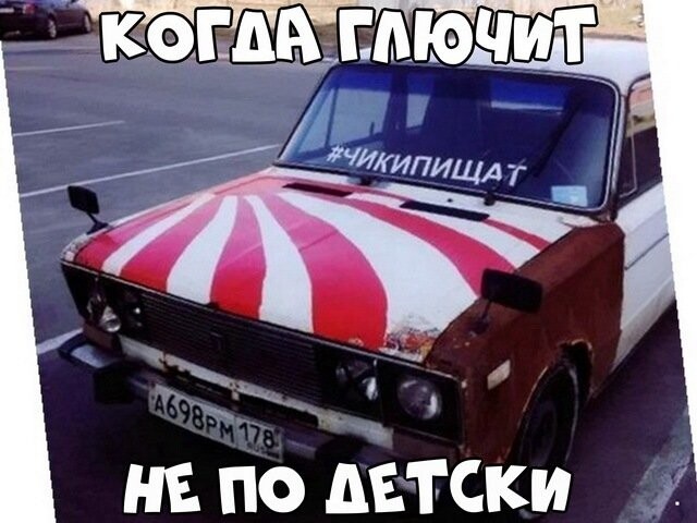 Автовсячина