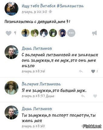 Семейные разборки