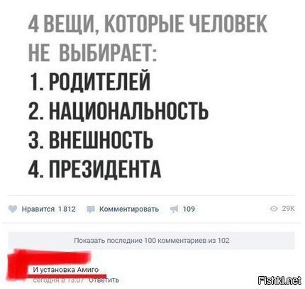 Установка Амиго