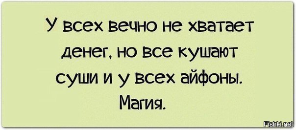 Магия