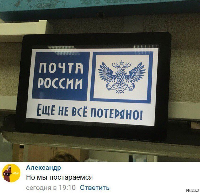 Ещё не всё потеряно