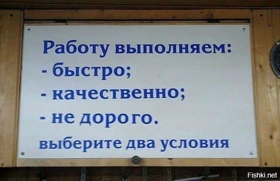 Так и работают
