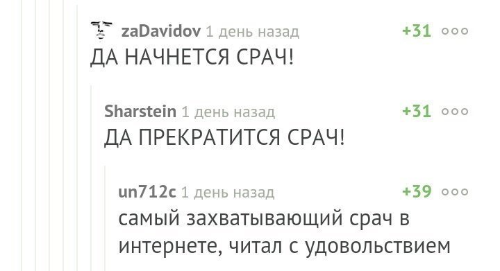 Смешные комментарии из социальных сетей от Роман за 12 декабря 2017